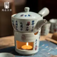 在飛比找ETMall東森購物網優惠-陶迷蘭亭序溫茶側把壺套裝明火蠟燭酒精燈加熱煮茶耐熱陶瓷茶具