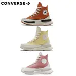 匡威 CONVERSE RUN STAR LEGACY CX 復古潮流厚底高幫帆布鞋粉黃橙 A00853C A00872