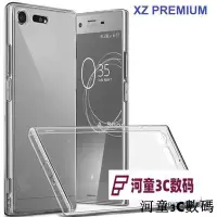 在飛比找Yahoo!奇摩拍賣優惠-索尼 Xperia XZ Premium Z2 Z5 C5 