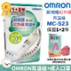 【醫康生活家】omron歐姆龍 紅外線耳溫槍 MC-523-送成人口罩50入