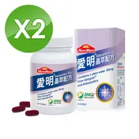 在飛比找PChome24h購物優惠-【Nutrimate 你滋美得】愛明晶萃配方(30顆/瓶)x