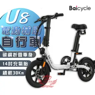 小米 U8電動輔助自行車【手機批發網】《分期0利率+全新福利品》30公里版 折疊車 腳踏車 自行車 電動車 S2