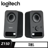 在飛比找e-Payless百利市購物中心優惠-【logitech 羅技】Z150 多媒體音箱 黑