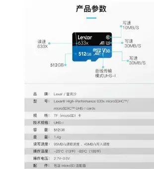 Lexar 雷克沙512g 512gb 633x microSD A2記憶卡 記憶卡全系列 lexar 128G下單