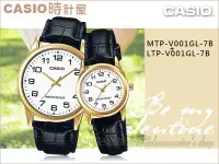 在飛比找Yahoo!奇摩拍賣優惠-CASIO 時計屋 卡西歐對錶 MTP-V001GL-7B+
