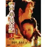 神雕俠侶 (全41集) DVD