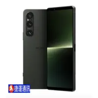 在飛比找蝦皮購物優惠-SONY Xperia1 V 12/256G 公司貨/搭配指