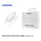 SAMSUNG三星 原廠 25W 快充旅充組 (旅行充電器+雙Type C傳輸線) EP-TA800 公司貨 原廠盒裝