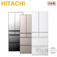 在飛比找蝦皮商城優惠-HITACHI 日立 ( RHW620RJ ) 614公升 