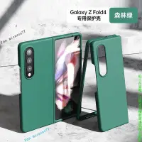 在飛比找Yahoo!奇摩拍賣優惠-GalaxyGalaxy Z fold4折疊螢幕手機殼PC皮