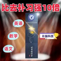 在飛比找蝦皮購物優惠-【金榜題名】增強記憶力提升學習上課補腦提高專注力過目不忘考研