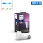 (HUE)PHILIPS 飛利浦 HUE 智慧照明 全彩情境 9.5W燈泡 藍牙版