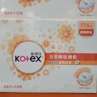 在飛比找蝦皮購物優惠-119722（愷戈好市多代購）KOTEX 靠得住瞬吸護墊PH