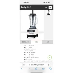 <貴夫人 Ladyship>調理機 型好：LVT-766（全新）包裝都還在