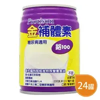 在飛比找樂天市場購物網優惠-金補體素-鉻100 不甜&清甜 箱購24入+贈2罐 糖尿病適