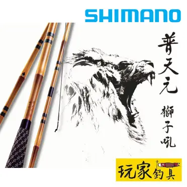 Shimano 8尺的價格推薦- 2026年04月|飛比價格