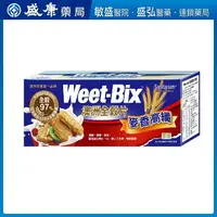 在飛比找樂天市場購物網優惠-（最新效期 2022.06.03）Weet-bix澳洲全穀片