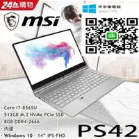 在飛比找旋轉拍賣優惠-【天宇筆電館】【po價格加line@都可在議價】MSI PS