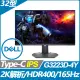 DELL G3223D-4Y HDR400電競螢幕(32型/2K/165hz/1ms/IPS/Type-C)