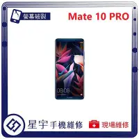 在飛比找Yahoo!奇摩拍賣優惠-[螢幕破裂] 台南專業 Huawei 華為 Mate 10 