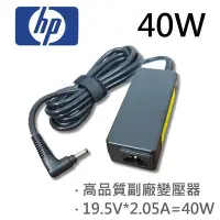 在飛比找Yahoo!奇摩拍賣優惠-HP 高品質 40W 變壓器 Compaq Mini 700