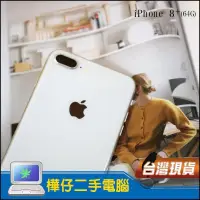 在飛比找蝦皮購物優惠-【樺仔3C】Apple iPhone 8 plus i8+ 