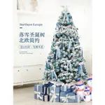❅聖誕樹耶誕樹家用植絨套餐藍色掛飾1.2/1.5/1.8米北歐耶誕節裝飾品擺件DIY 耶誕節 聖誕節 佈置 節慶用品 擺