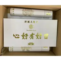 在飛比找蝦皮購物優惠-現貨 白龍王祖師 祈福組 盒裝 白龍王誕辰紀念組 白龍王誕辰