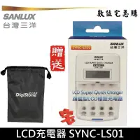 在飛比找蝦皮商城優惠-三洋 SYNC-LS01 旗艦型 充電器 液晶螢幕 不含充電