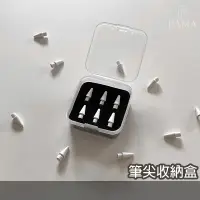 在飛比找蝦皮購物優惠-Apple Pencil  筆尖 筆尖套 收納盒