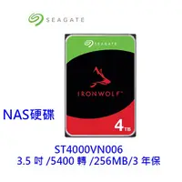 在飛比找蝦皮商城優惠-希捷 Seagate 那嘶狼 4TB 4T NAS 硬碟 3