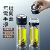 在飛比找蝦皮購物優惠-【現貨】茶水分離保溫杯 耐熱雙層玻璃水杯 手提隨行杯500M