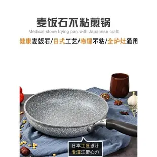 日式麥飯石平底鍋不粘鍋煎鍋20cm小煎鍋26cm28cm大深不沾鍋具通用