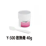 【MR3C】含稅開發票 HSIN HAN信韓 Y-500 散熱膏 40G (Y-500-40)