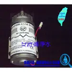 【艾瓦得淨水】台灣製造~SF-5248-600~RO逆滲透大流量馬達~4.1LPM直接輸出或商用機