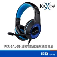 在飛比找蝦皮商城優惠-FOXXRAY FXR-BAL-59 電競 耳罩式 有線耳機