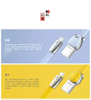 【ROCK】卡通十二生肖傳輸線-Android安卓專用 (5折)