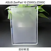 在飛比找蝦皮購物優惠---庫米-- ASUS ZenPad 10 Z300CL/Z