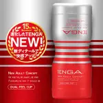 現貨&情趣小舖&日本TENGA．DUAL FEEL 15週年進化升級雙重飛機杯