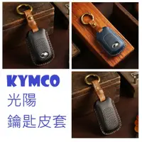 在飛比找蝦皮購物優惠-適用於 KYMCO KRV MOTO TCS NERO RO