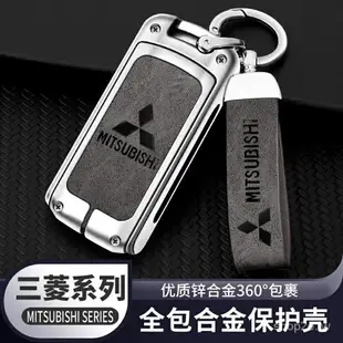 Mitsubishi 三菱 鑰匙套 鑰匙包 真皮 鑰匙殼 鑰匙圈 鑰匙套 皮套 卡夢 鑰匙保護殼 鑰匙扣