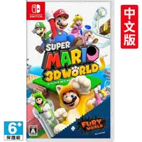 在飛比找PChome24h購物優惠-NS Switch 超級瑪利歐 3D 世界+狂怒世界