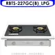 林內【RBTS-227GC(B)_LPG】雙口玻璃嵌入爐RBTS-227GC(B)瓦斯爐桶裝瓦斯