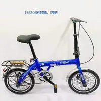 在飛比找蝦皮購物優惠-腳踏車 輔助轮 兒童腳踏車 16吋 14吋 12吋 單速折疊