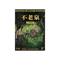 在飛比找蝦皮商城優惠-迷失亞馬遜 不老泉與新冒險 擴充 【桌遊侍】正版實體店面快速