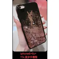 在飛比找蝦皮購物優惠-Iphone6plus/6s plus YSL流沙手機殼