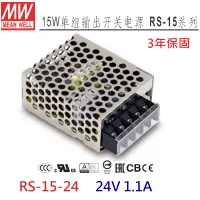 在飛比找蝦皮購物優惠-【附發票有保固】RS-15-24 15W 24V 0.625