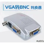 輕輕家的生活館/VGA轉BNC轉換器 VGA轉BNC同軸視頻監控/S子端 影音傳輸 JNKA