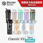 【BLENDER BOTTLE】限量特色款CLASSIC V2經典防漏搖搖杯●28OZ/828ML (BLENDERBOTTLE/運動水壺)●