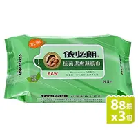 在飛比找PChome24h購物優惠-依必朗抗菌超柔潔膚濕紙巾88抽x3包-綠茶清新x3